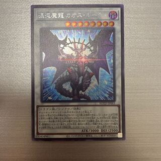 混沌魔龍 カオス・ルーラー シークレットレア