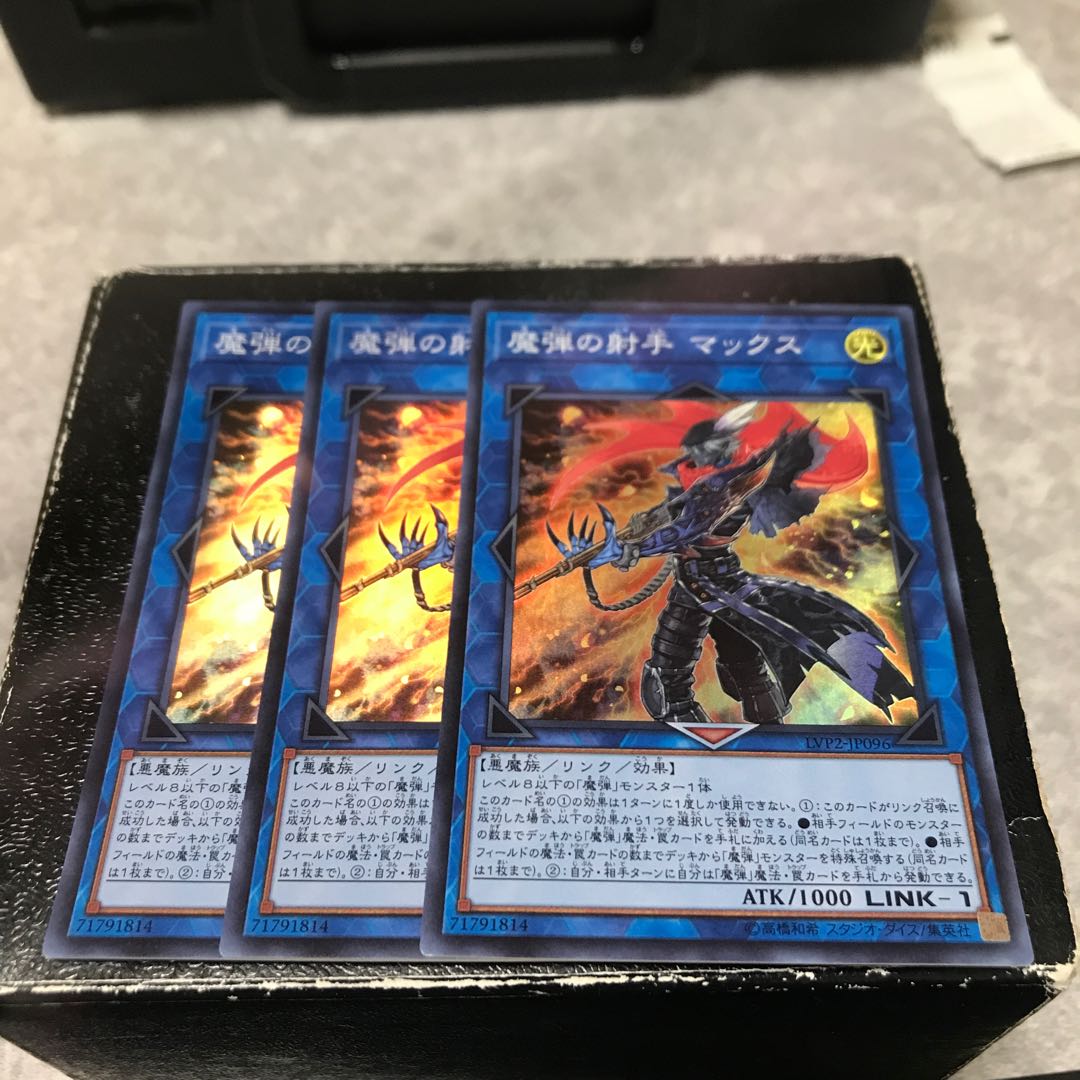 Magical Musketeer Max 3 Super Rares