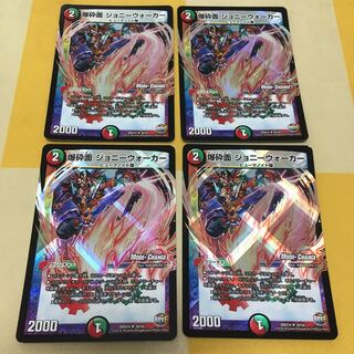 爆砕面 ジョニーウォーカー