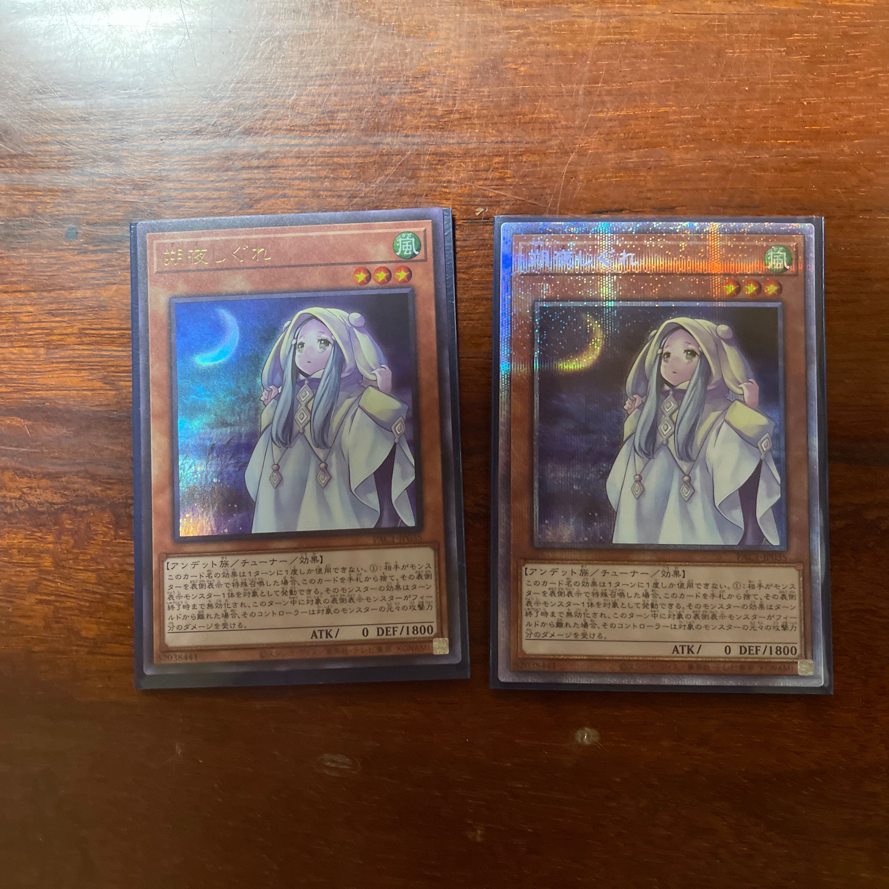 Ghost Mourner & Moonlit Chill Precinct Ultra Set - Beautiful