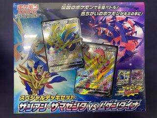 スペシャルデッキセット ザシアン・ザマゼンタVSムゲンダイナ　未開封