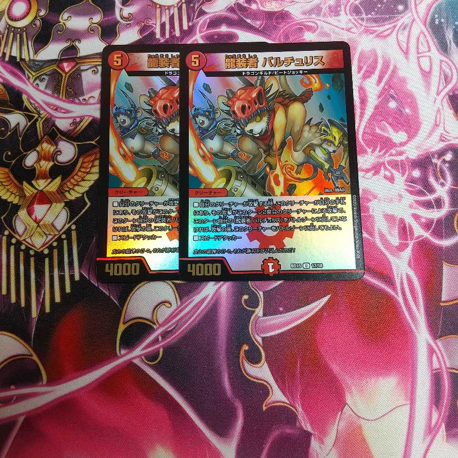 龍装者 バルチュリス U-foil