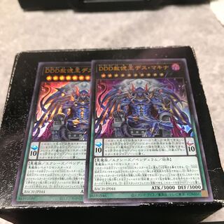 DDD赦俿王デス・マキナ ウルトラレア2枚