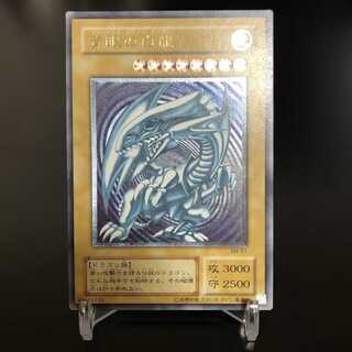 青眼の白龍　レリーフ