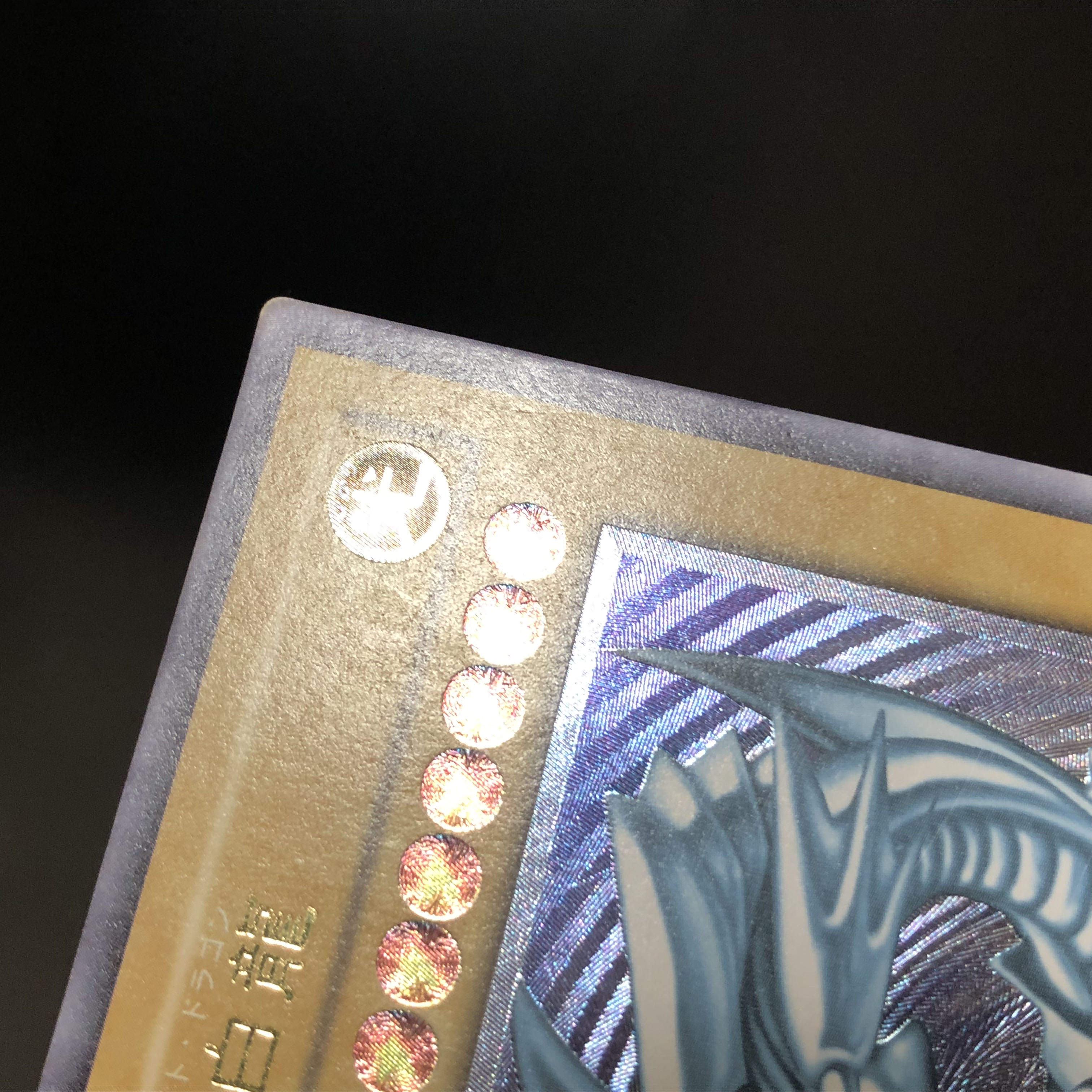 青眼の白龍　レリーフ