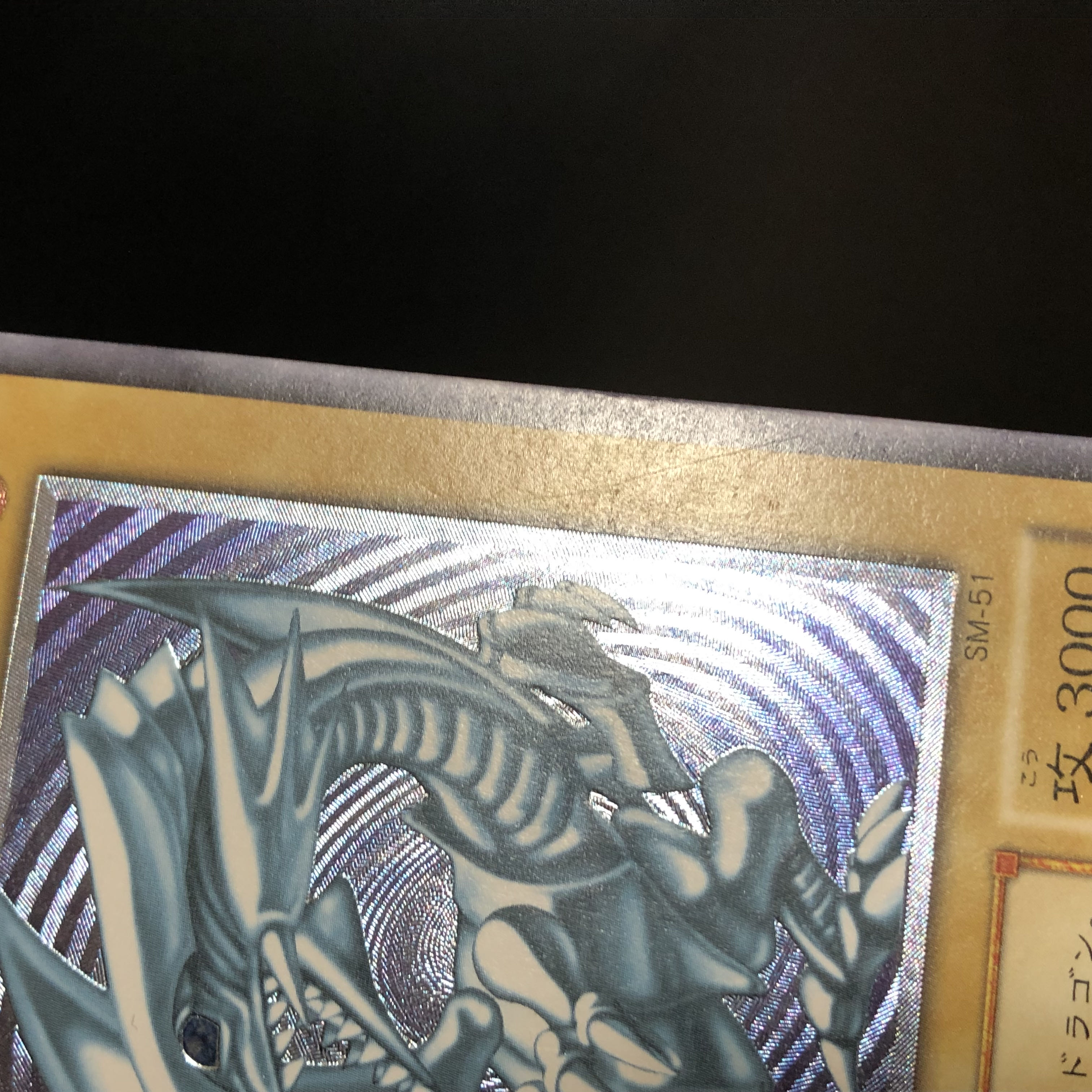 青眼の白龍　レリーフ