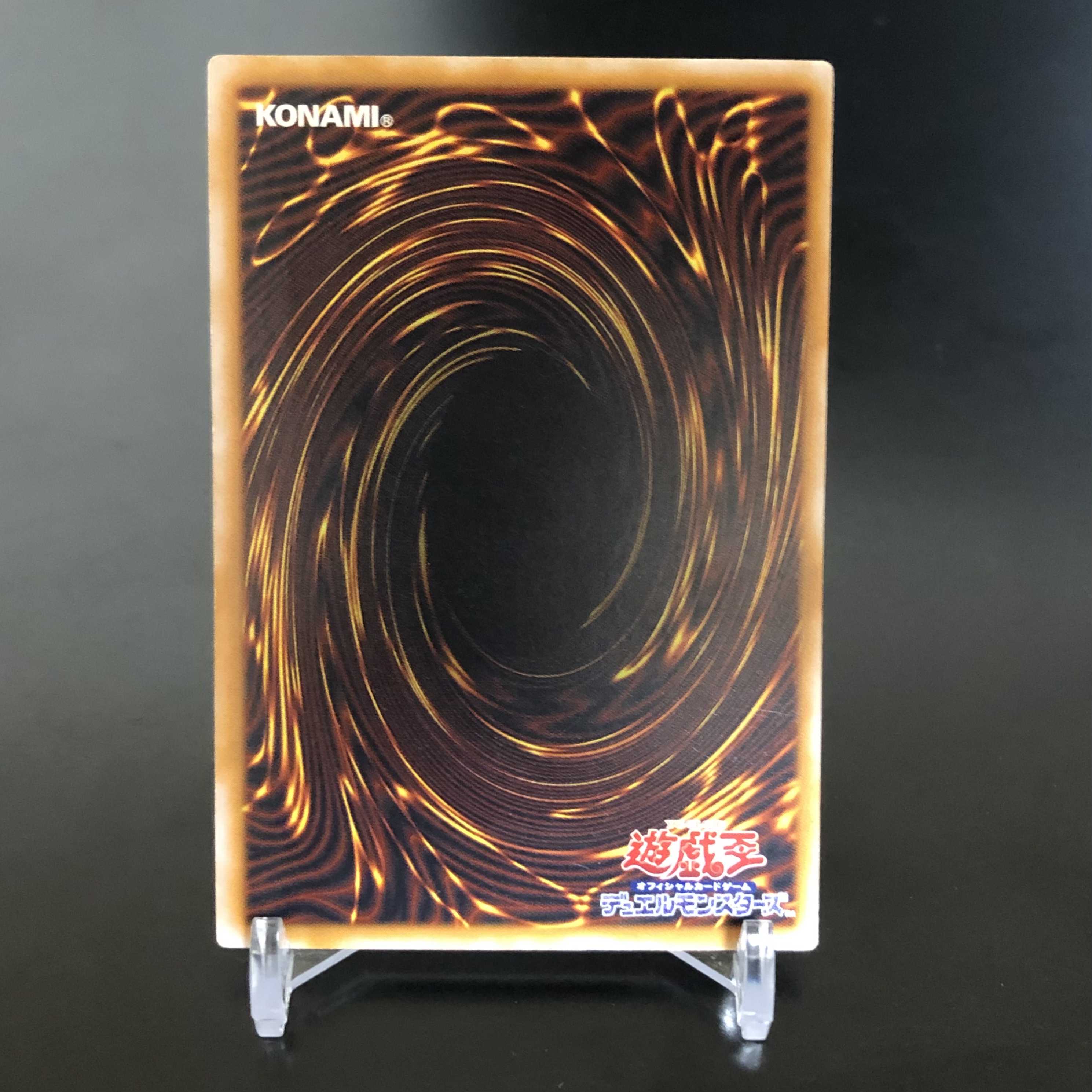 青眼の白龍　レリーフ