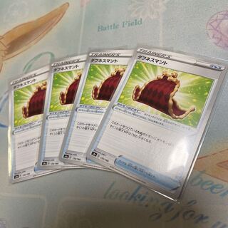 タフネスマント 4枚セット