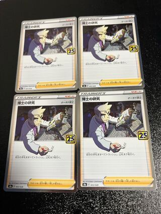 Professor's Research (Professor Magnolia)Set of 4 Pokémon cards