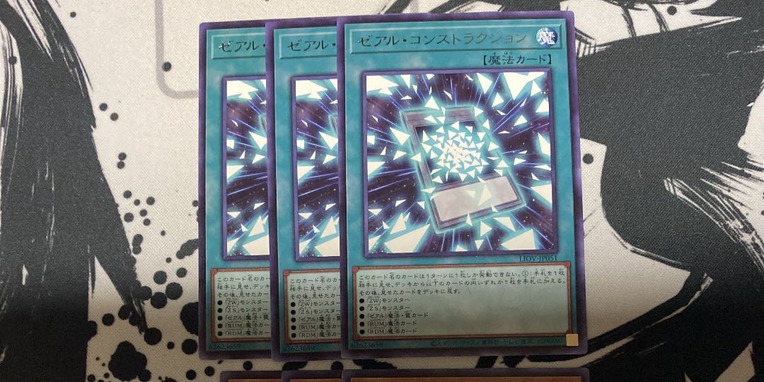 ゼアル・コンストラクション