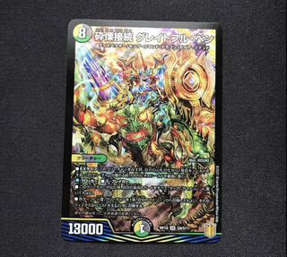 砕慄接続 グレイトフル・ベン