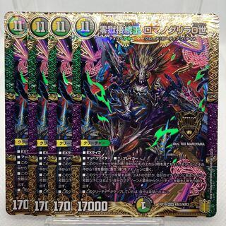 Zero Hell Connection King Romanogrilla 0