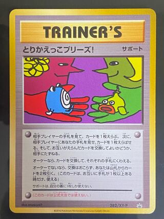 Tori Korekko Please! PROMO