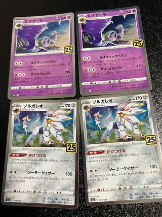 Lunala Solgaleo Set