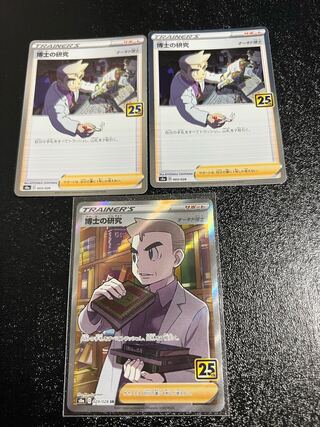 博士の研究SR 1枚　キラ2枚セット