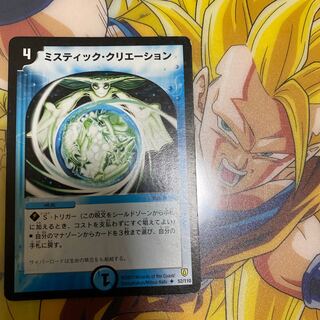 ミスティック・クリエーション