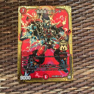 デュエマ デュエルマスターズ “轟轟轟”ブランド