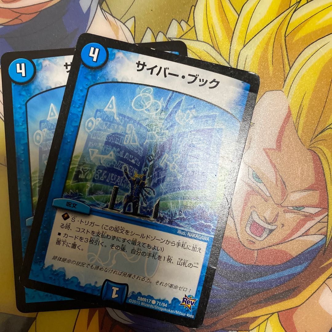 サイバー・ブック