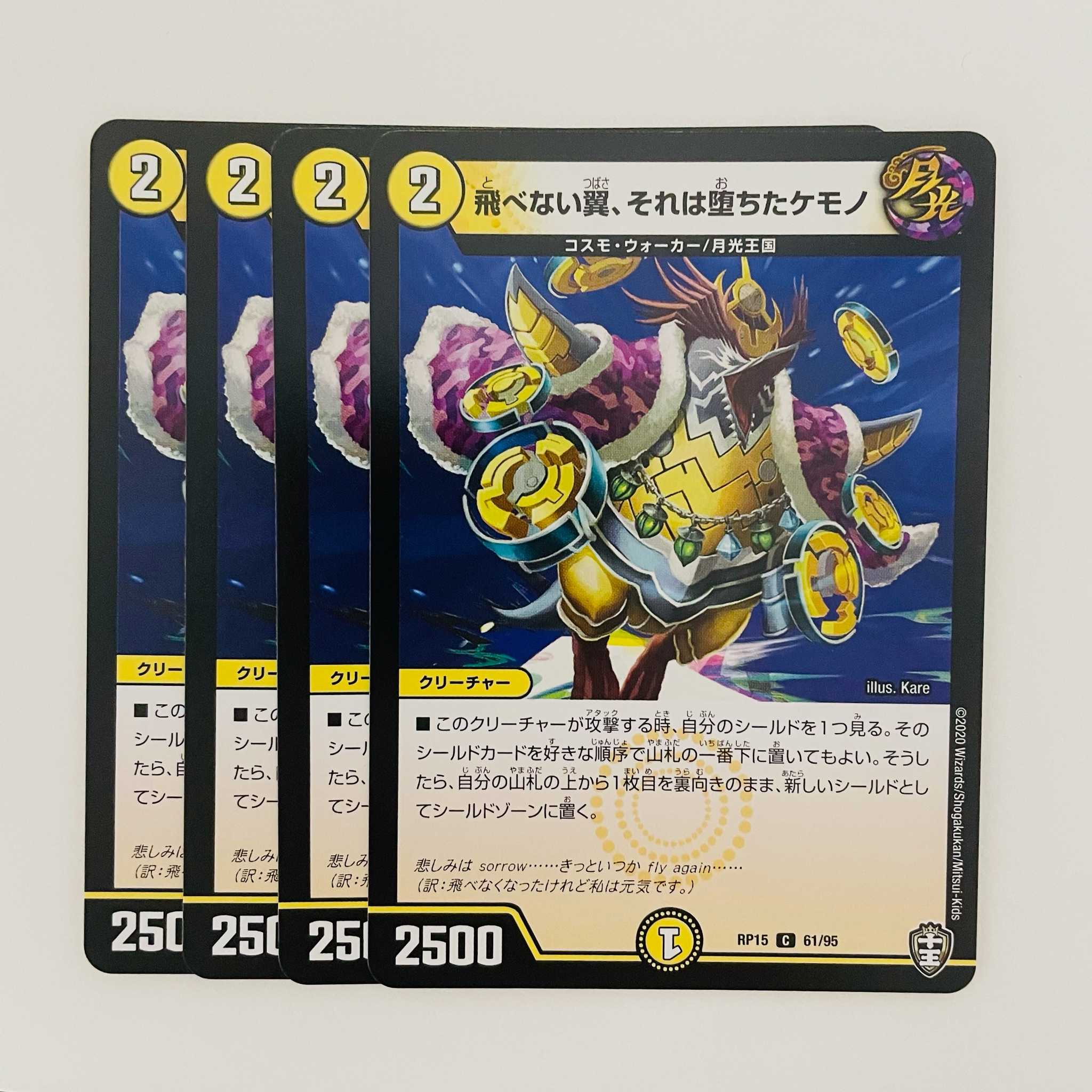 Flightless Wings, It's a Fallen Beast 4 cards DM-RP-15-61