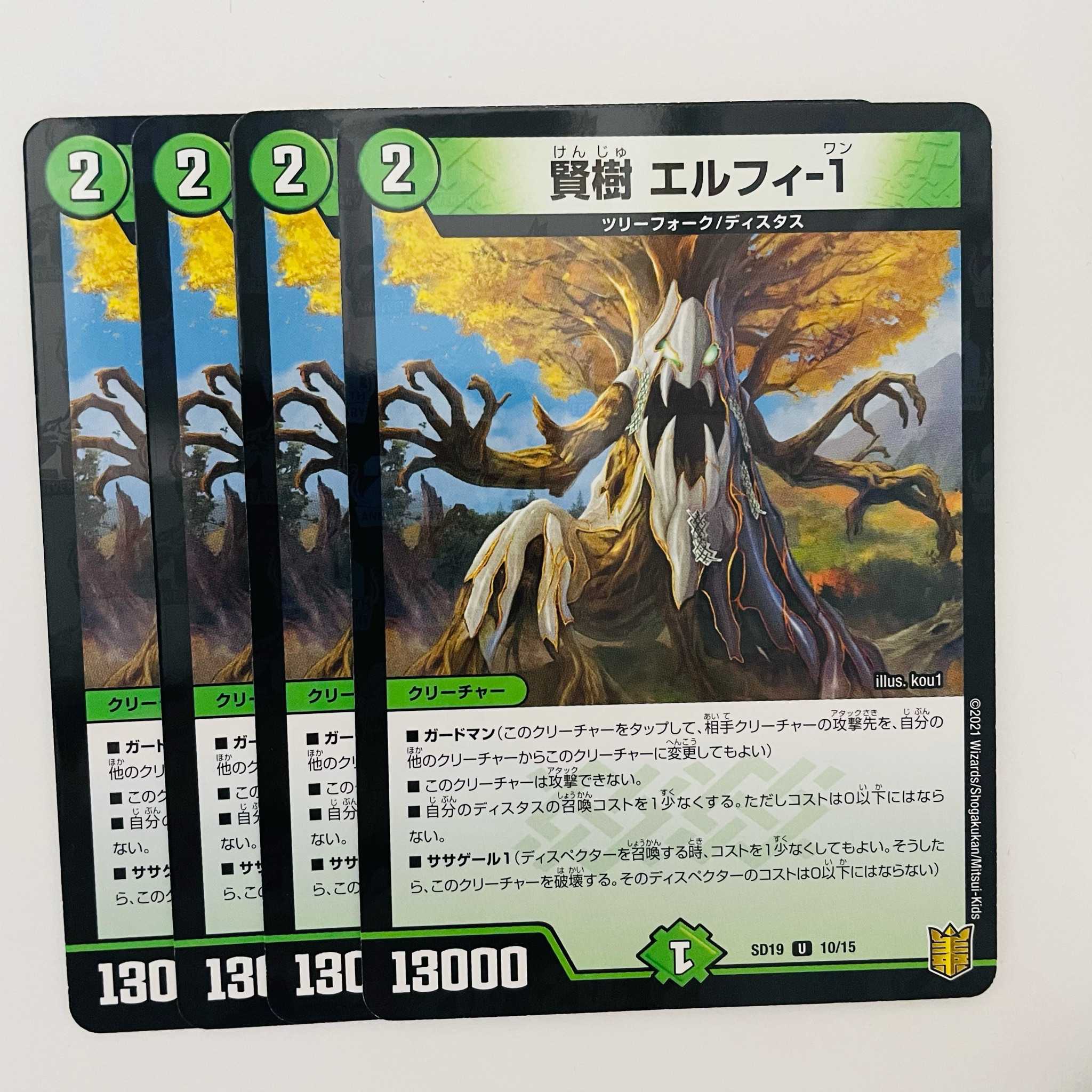 Foil] Wise Tree Elfi-1 4 sheets DM-SD-19-10