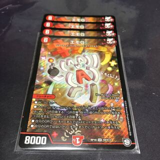 エモG 4枚　　即日発送