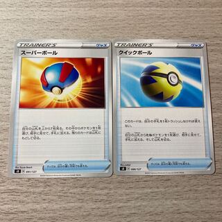 良い評価300突破ありがとうセール① クイックボール