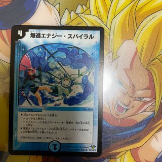 爆進エナジー・スパイラル」の激安通販 | magi