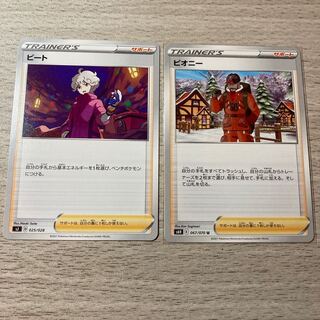 良い評価300突破ありがとうセール②ピオニー　ビート