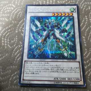 Stardust Charge Warrior Secret Rare