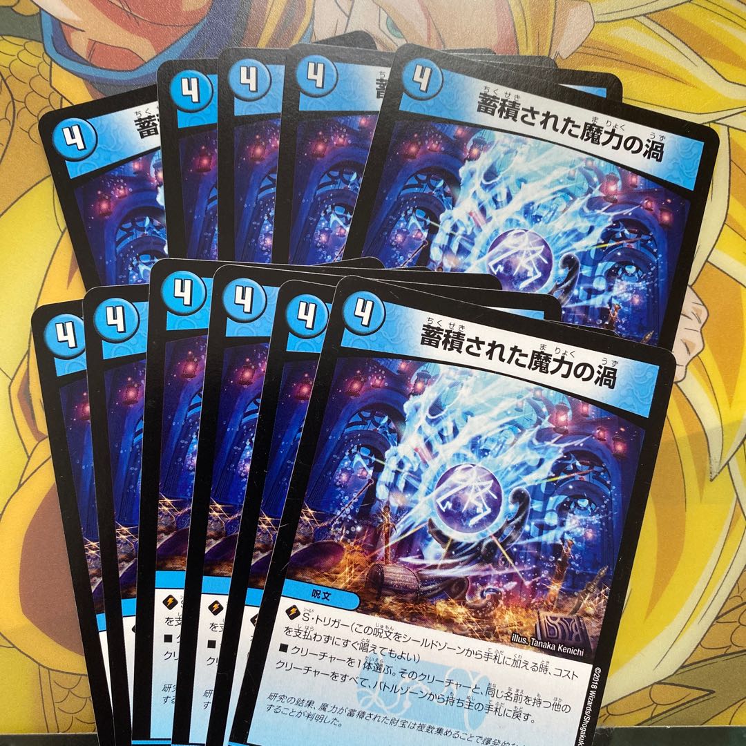 Vortex of accumulated magic power