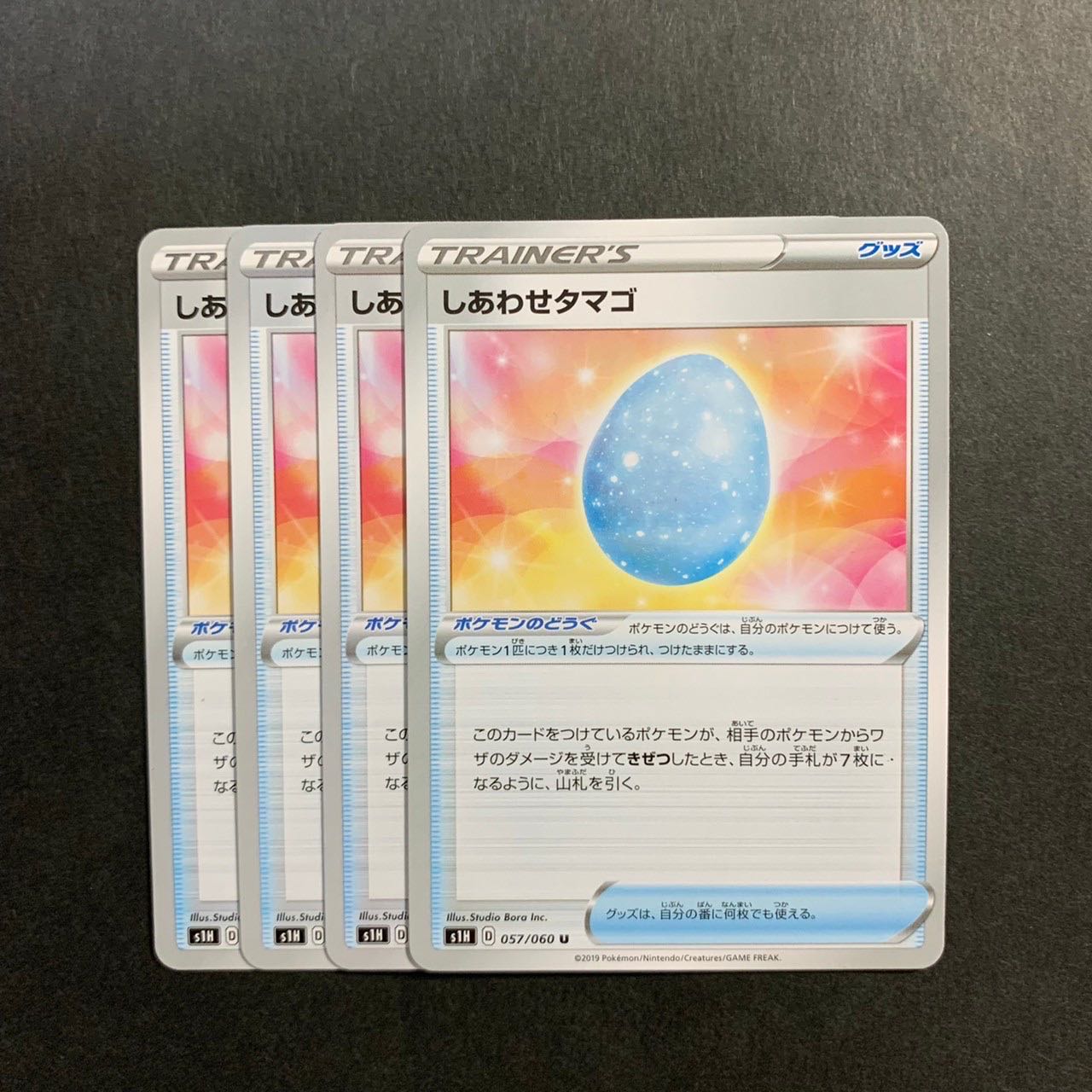 しあわせタマゴ【4枚セット】