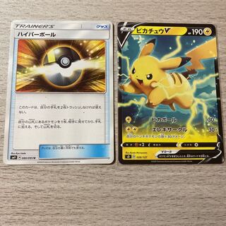 良い評価300突破ありがとうセール③ ピカチュウV ハイパーボール