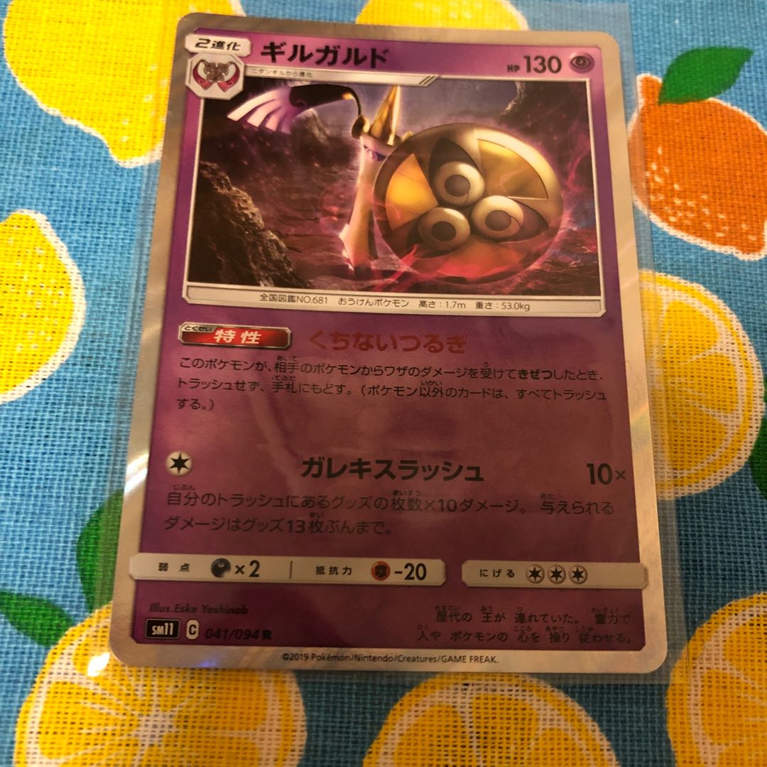 超 ギルガルド 進化セットの通販 Umana Magi トレカ専用フリマアプリ 超 ギルガルド 進化セットの通販 Umana Magi トレカ専用フリマアプリ