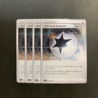 Powerful Colorless Energy [set of 4].