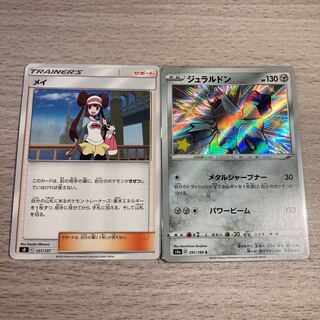 良い評価300突破ありがとうセール⑤ジュラルドンS メイ