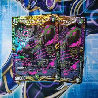 大樹王ギガンディダノス KGM ２枚セット