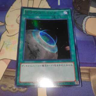 Terraforming Ultra Rare