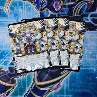 Shinigami Ismo U, set of 4