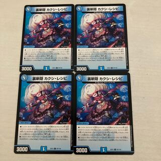 裏斬隠 カクシ・レシピ