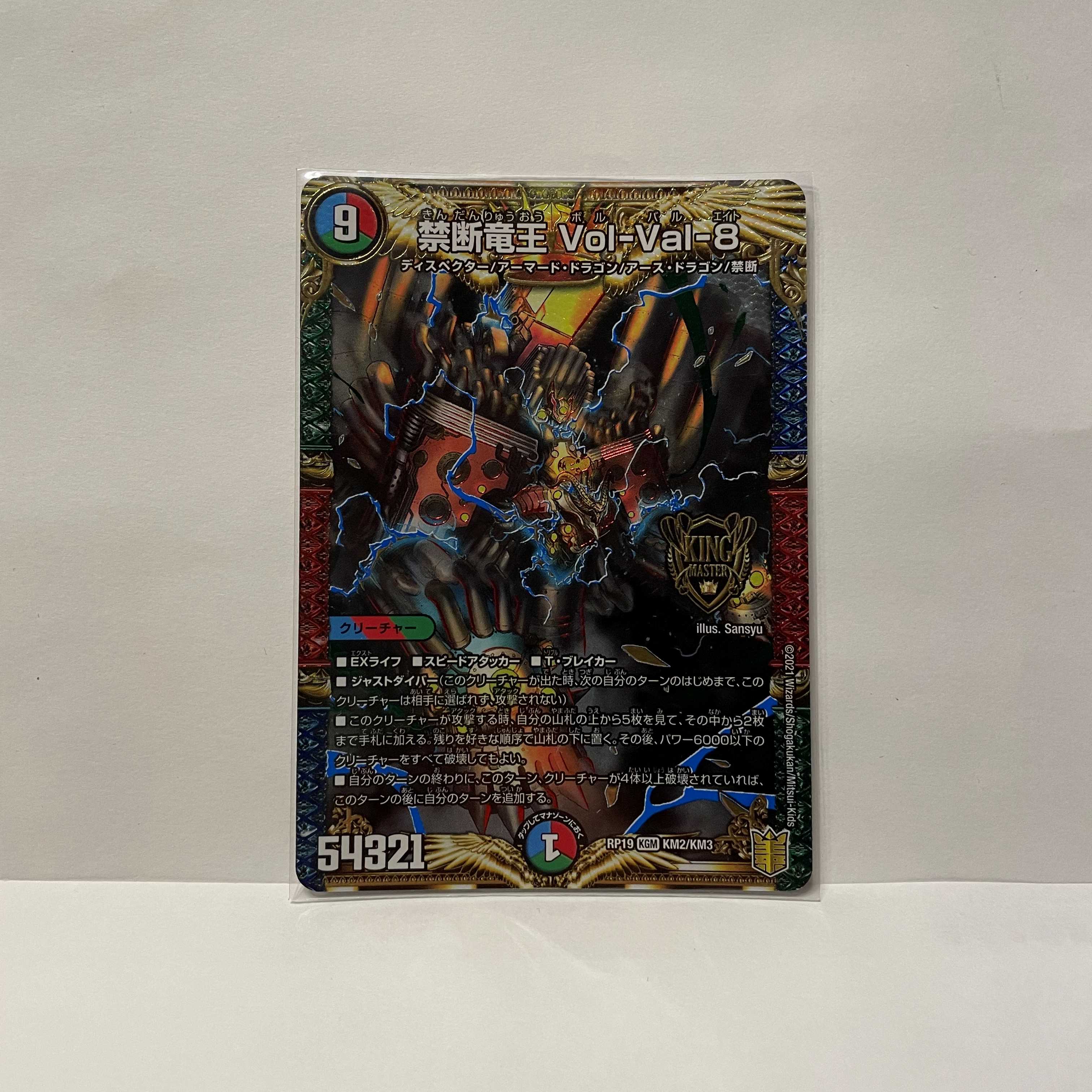 Forbidden Dragon King Vol-Val-8