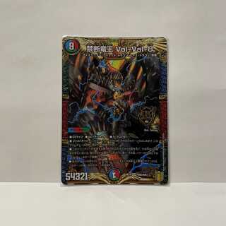 Forbidden Dragon King Vol-Val-8
