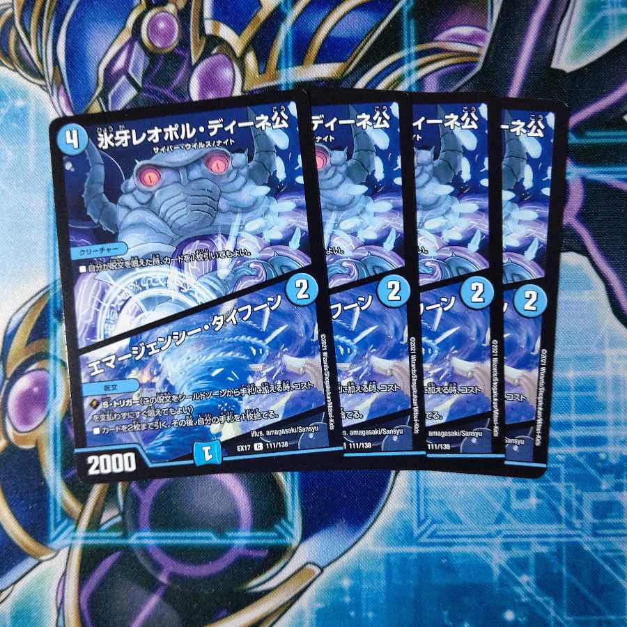 氷牙レオポル・ディーネ公|エマージェンシー・タイフーン C 4枚セット