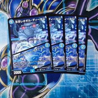 氷牙レオポル・ディーネ公｜エマージェンシー・タイフーン C ４枚セット