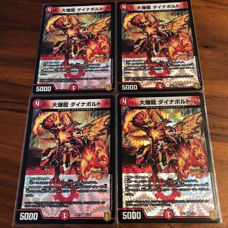 大爆龍 ダイナボルト