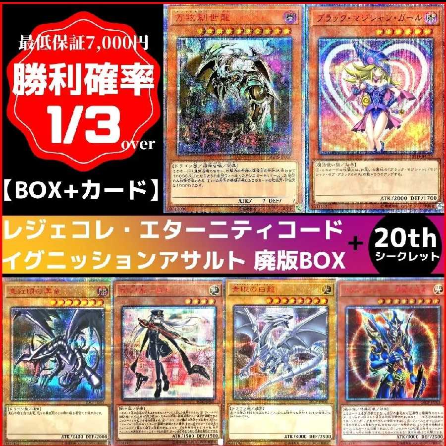 【遊戯王】新たなる挑戦 vol.1 万物 ガール 真紅眼 ロゼ 青眼 開闢ver