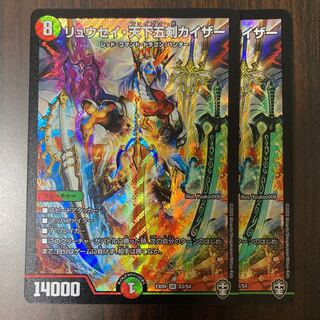 リュウセイ・天下五剣カイザー