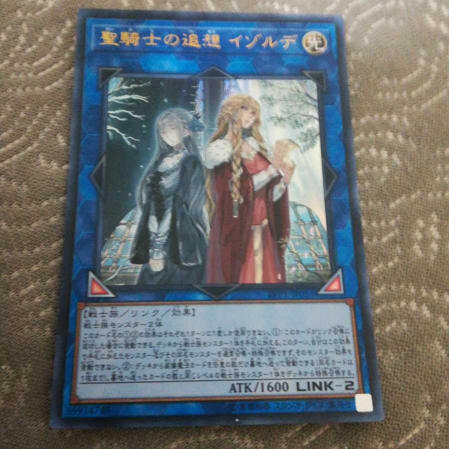 Isolde, Two Tales of the Noble Knights