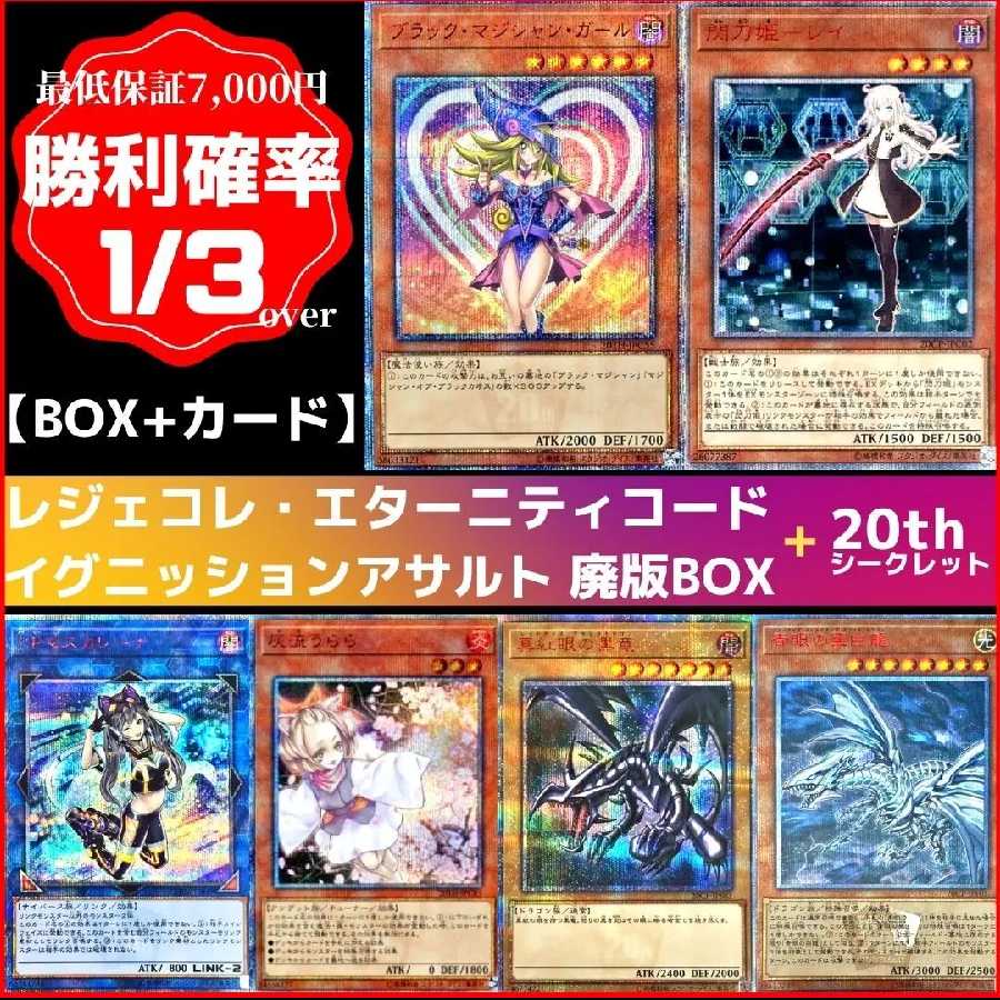 【遊戯王】新たなる挑戦 vol.2 ガール レイ マスカレーナ うらら 真紅眼