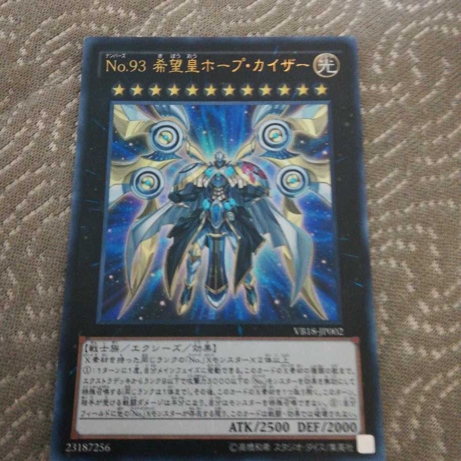 Number 93: Utopia Kaiser