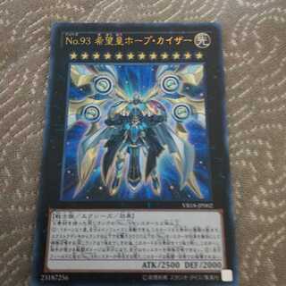 Number 93: Utopia Kaiser